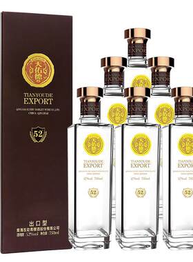 天佑德出口型52度送礼白酒
