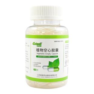 空胶囊植物胶囊壳装药可食用0号灌装药器外壳皮可灌装粉空胶襄壳