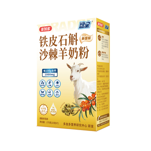 多加多霍山铁皮石斛沙棘羊奶粉高钙全家中老年成人调理脾胃送礼