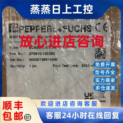 议价ECA30PL-05C4A-B17BP:NN 倍加福，全新正品 期货10-15周