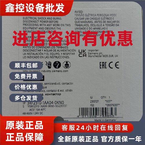 议价3RF2310-1AA04-0KT0西门子半导体接触器全新原装正品现货