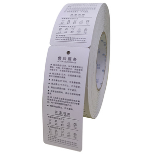 通用文字内容服装吊牌打印纸带字标签现货衣服合格证定制洗涤保养说明挂牌女装童装商标印刷售后品质保证定做