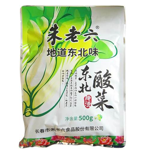 正宗东北朱老六酸菜丝500g农家特产大缸腌制白菜酸菜猪肉炖粉条