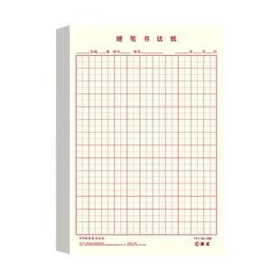 田字格米字格钢笔练字本方格纸硬笔书法作品专用纸成人小学生练字