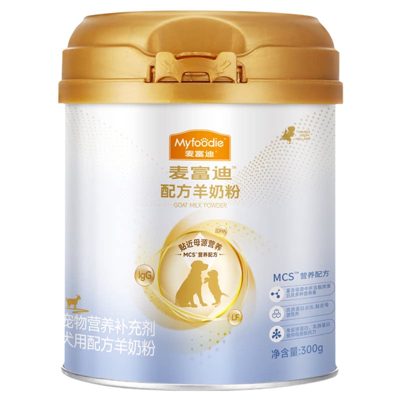 麦富迪羊奶粉狗狗专用补钙哺乳期怀孕犬用宠物幼狗小狗营养保健品
