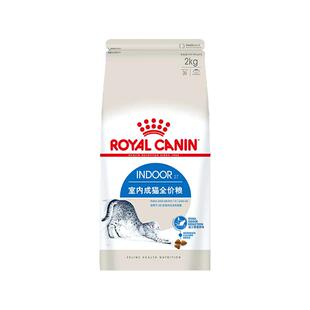 【自营】法国皇家室内成猫全价粮I27/2KG理想体态营养通用猫主粮