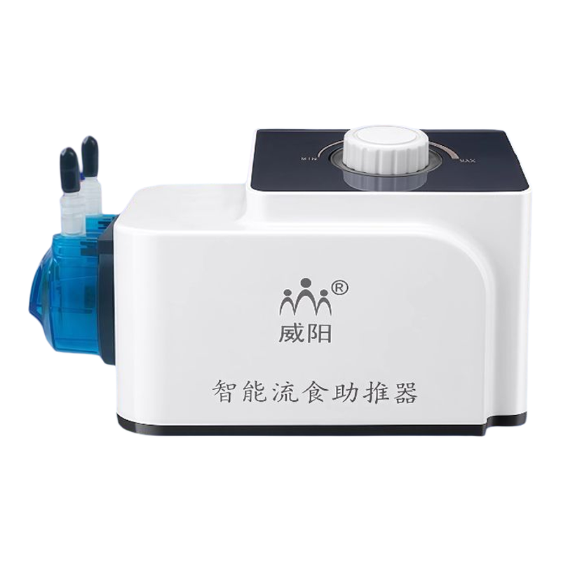 威阳智能流食助推器电动推食器