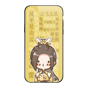 剑三周边手机壳剑网3门派技能成男正太跟宠可爱液态全机型玻璃壳