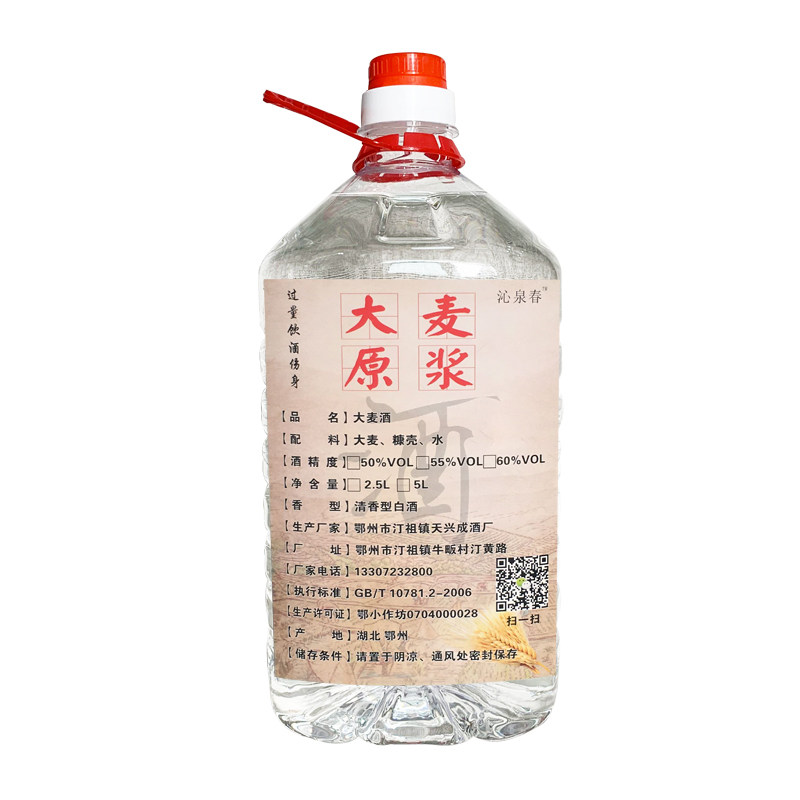 农家自酿散装高度原浆纯粮食酒