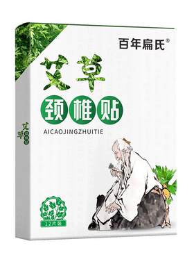 百年扁氏艾草颈椎贴官方旗舰店