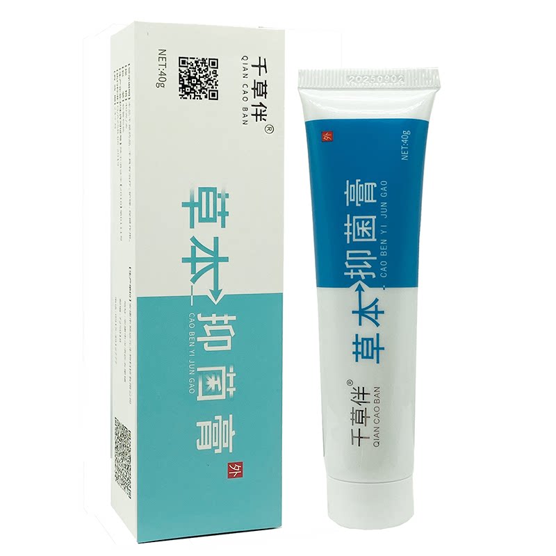 郑远元净舒康抑菌乳膏千草伴草本身体乳液