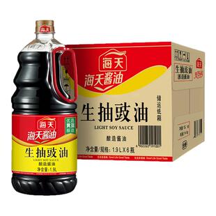 海天生抽酱油1.9L*6瓶装整箱商用烹饪凉拌酱调味大桶瓶装餐饮批发