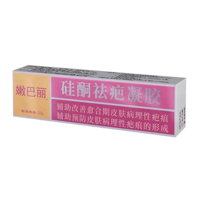 青春痘痘痕印痕修复奇力康