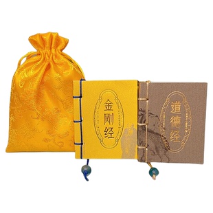 金刚经道德经口袋书袋子正版完整版口袋版老子中国古典哲学书籍便携式随身翻阅佛学国学传统文化小书知识读本全注全译小墨香书