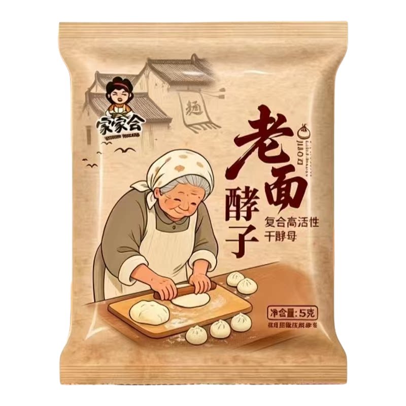老面酵子酵母粉无需醒发和面即蒸酵母粉