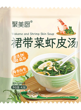 【50小包装】裙带菜虾皮汤料包