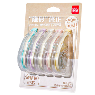 得力米黄护眼色修正带隐形修正带小学生专用修改带初中生专用米黄带芯涂改带大容量静音修正带原纸色改错带