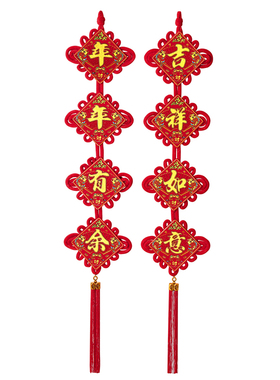 过年中国结客厅对联挂饰