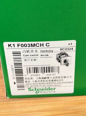 议价K1F003MCHC施耐德凸轮开关K1F003MCH/K1F013QCHC/K1F013QLHC