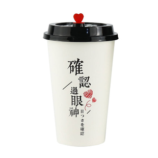 一次性网红奶茶纸杯加厚文字款确认眼神余生咖啡热饮杯100只送管