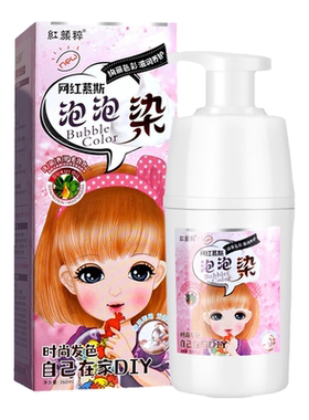 薄荷米棕泡泡植物染发剂