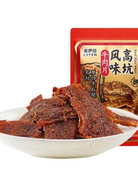 来伊份高坑风味牛肉片熟食小吃