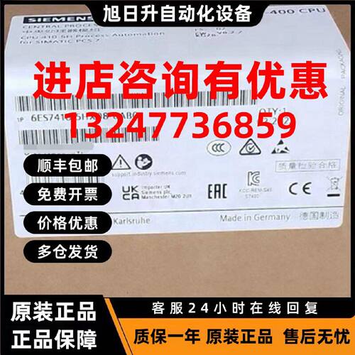 议价西门子 6ES7410-5HX08-0AB0 全新原装现货 用于同步模块
