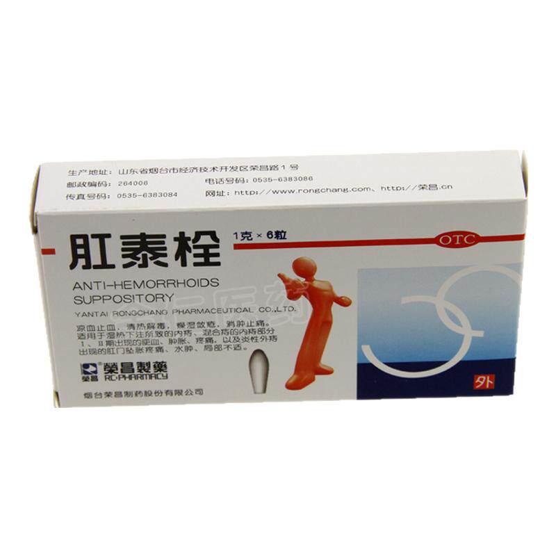 荣昌制药 肛泰栓 1g*6粒/盒用于内痔外痔混合痔等出现的便血肿胀