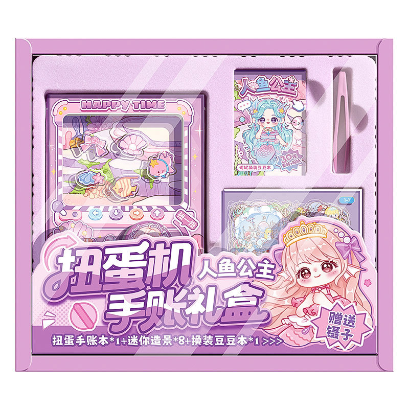 扭蛋本套装解压造景贴纸扭扭本