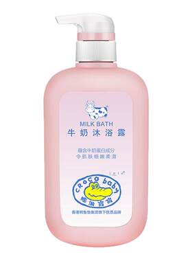 鳄鱼宝宝儿童沐浴露500g