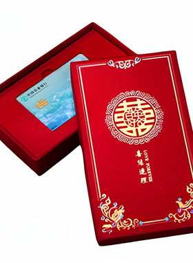 结婚银行卡彩礼卡盒订婚专用礼金提亲高档礼盒嫁妆聘礼钱盒红包封