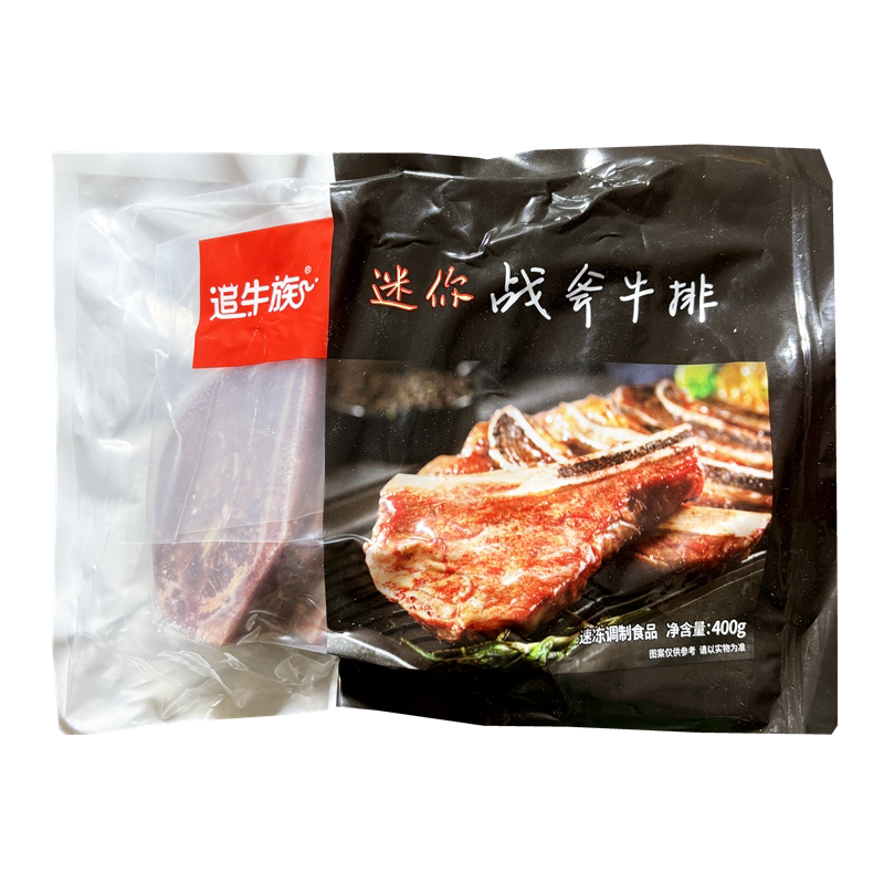 追牛族迷你战斧牛排牛扒带骨牛肉
