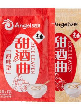 安琪甜酒曲酵母家用甜酒酿醪糟