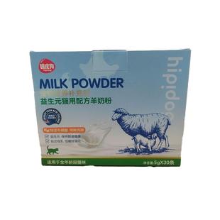 猫咪羊奶粉幼猫小奶猫专用宠物猫用成年猫产后0乳糖幼崽补充营养