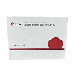 仁和仁和透明质酸钠稳肌次抛修护液痘痘印淡化收缩毛孔粗大闭口