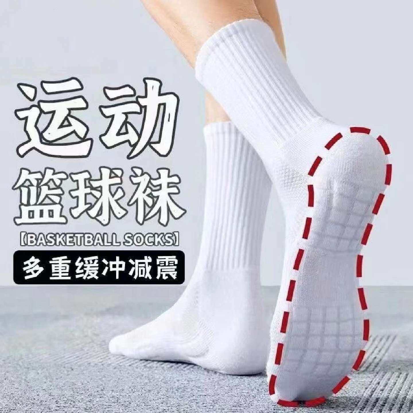 春夏款透气网眼毛巾加厚底减震男女袜子吸汗运动袜羽毛球蓝球长袜