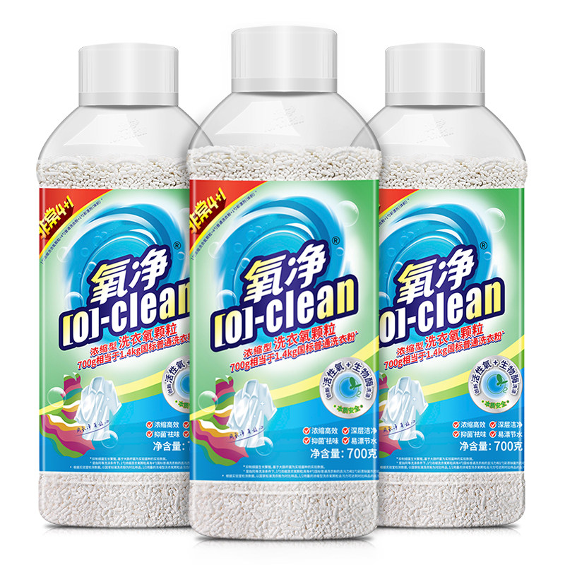 氧净浓缩洗衣氧颗粒3瓶换季去黄去渍去味替代洗衣粉洗衣液彩漂