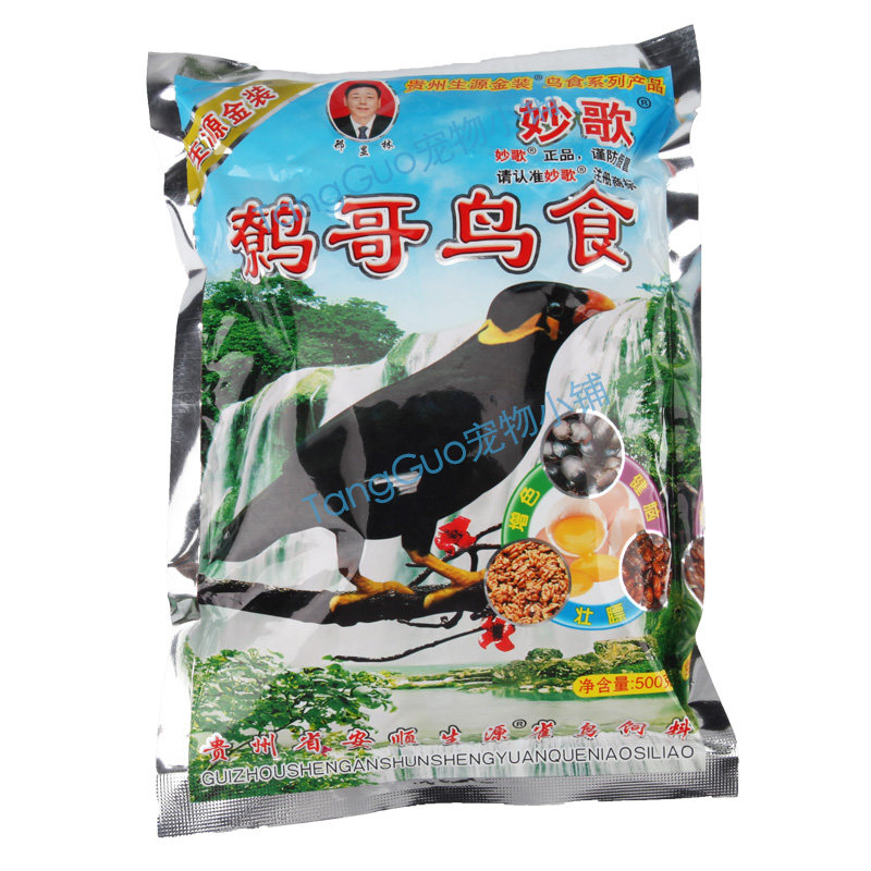 妙歌鹩哥鸟食比李氏八哥鹩哥鸟食饲料好的八哥鹩哥鸟粮鸟饲料鹩哥