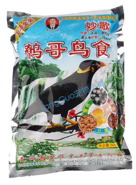 八哥鹩哥饲料鸟食妙歌买三送二