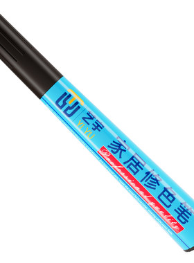 家具补漆笔木器修色笔油漆笔