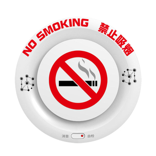 凌防卫生间禁止吸烟感应报警器控烟卫士4G连手机厕所防抽烟检测仪