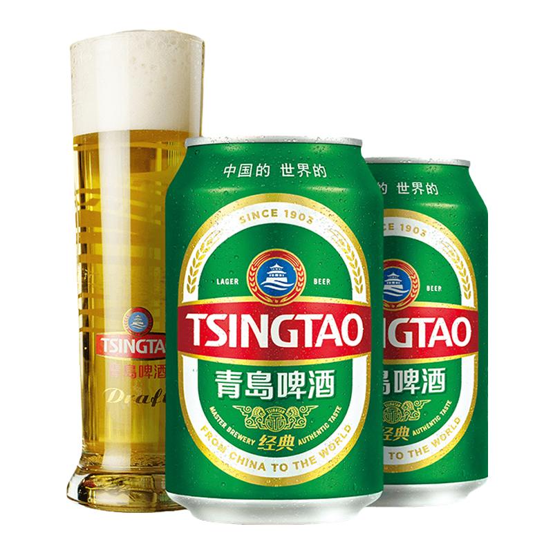 青岛啤酒经典小罐装330ml*24听罐啤易拉罐整箱包邮