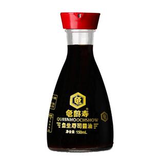 龟鹤寿鱼生寿司酱油150ml*2日式刺身酱油三文鱼生抽日料海鲜酱油