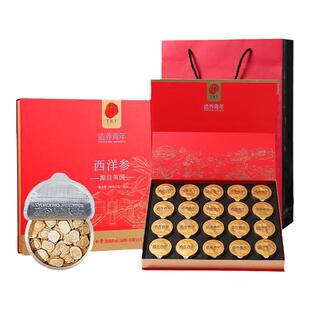 同仁堂品牌北京同仁堂美国进口花旗参片西洋参片礼盒送长辈礼物品