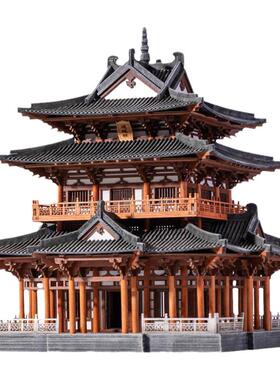 木上匠逍遥楼古建筑模型桌面摆件