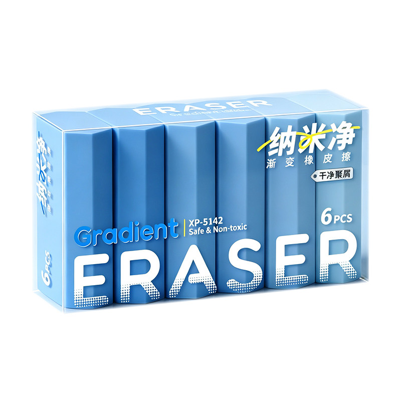 纳米净橡皮擦渐变色盒装高颜值