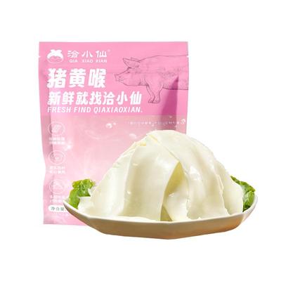 洽小仙黄喉新鲜火锅食材重庆