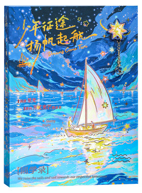 创意星星挂件同学录2026年新款