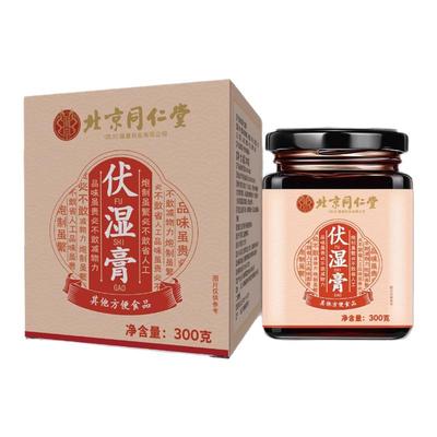 【免费试用】伏湿膏祛湿仅收运费
