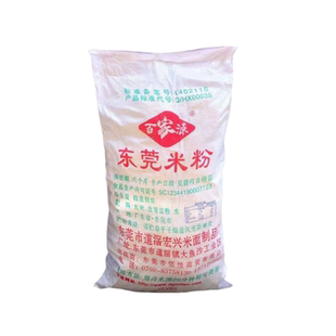 百家源东莞米粉广东炒米粉原味汤粉王细米线沙县小吃拌粉商用包邮